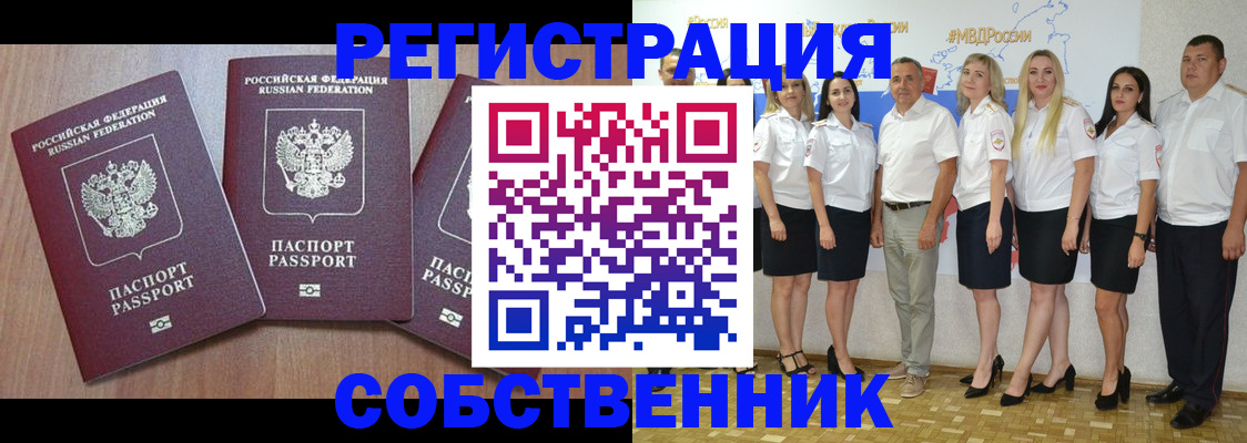 временная регистрация гарантия в Чехове