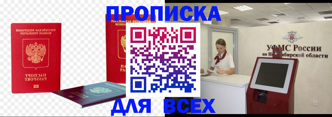 прописка поиск в Чехове