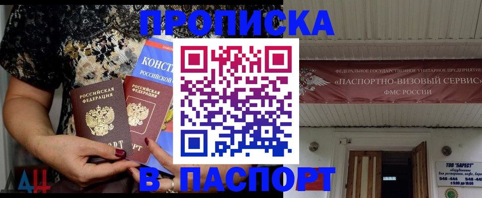 прописка поиск в Чехове
