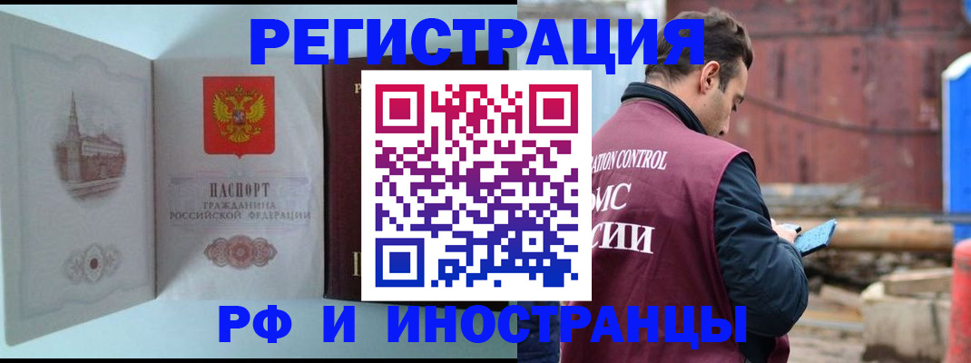 прописка в Чехове