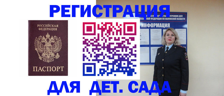временная регистрация гарантия в Чехове
